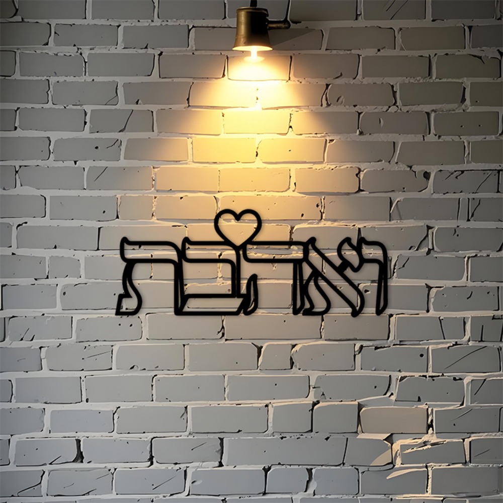 CIFBUY 철제 벽 장식 히브리어 사랑 문구 금속 조 - Home Decor Kitchen 리뷰 및 가격