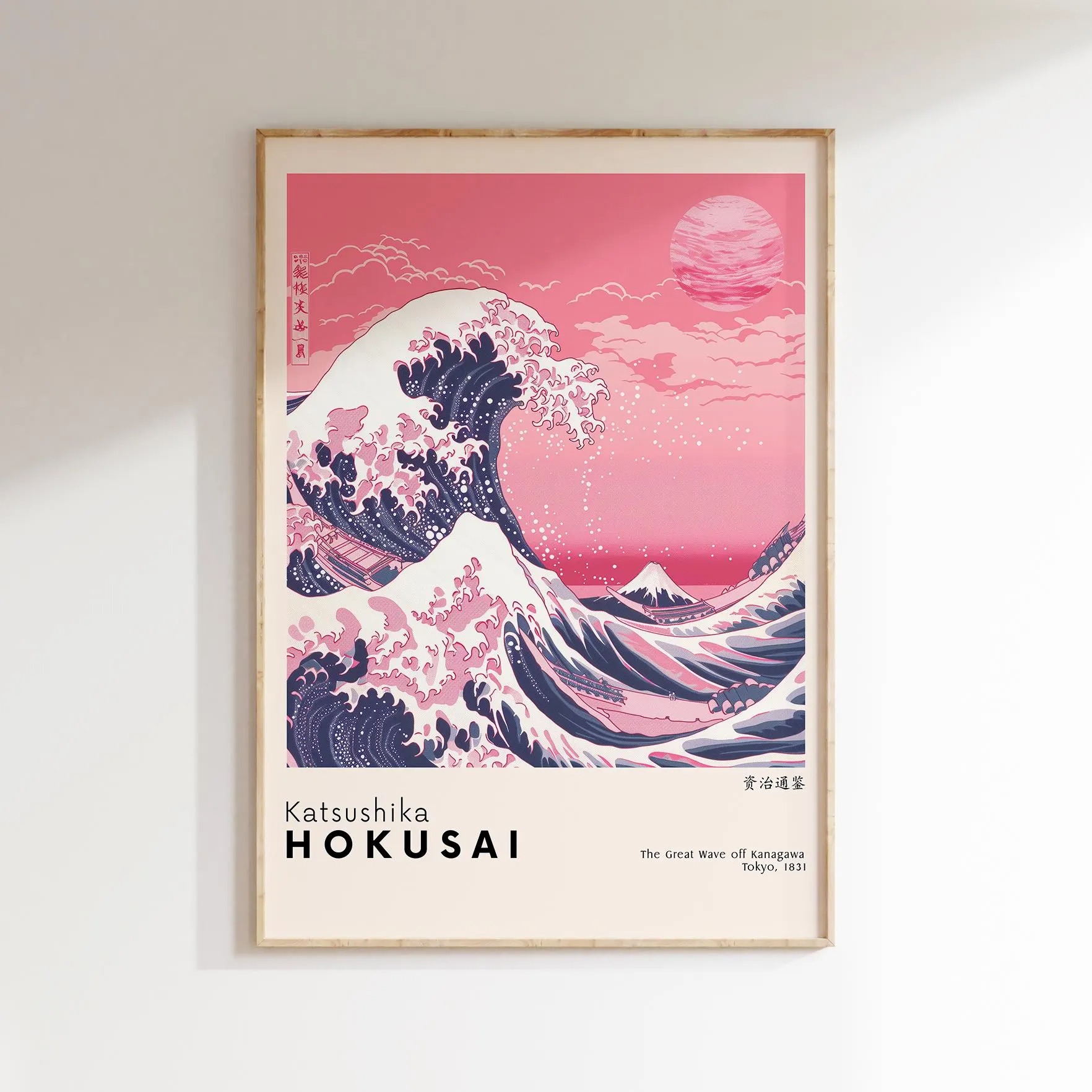 후쿠사이 대파도 풍경 그림, 후지산 일출, 일본 벽 예 - Home Decor Aesthetic Pinterest 리뷰 및 가격